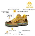 کفش ایمنی سیف تو مدل الکترواستاتیک کفش ایمنی سیف تو مدل الکترواستاتیک