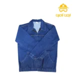 لباس کار برقکاری جین