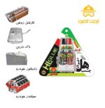 چسب دو قلو هل