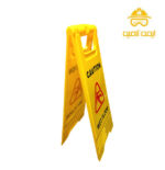 تابلو اخطار داخل سالن