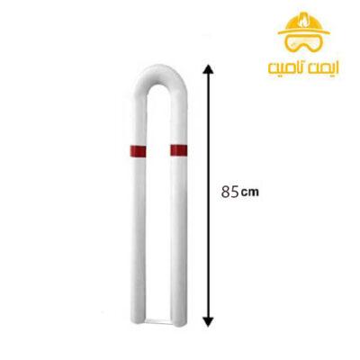 مانع ترافیکی U شکل