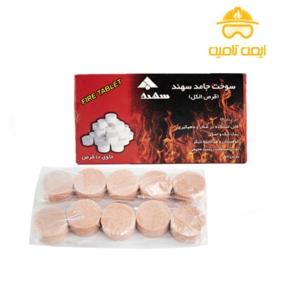 سوخت جامد سهند